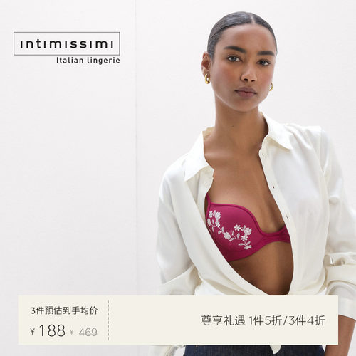 Intimissimi意舒漫夏季新品MONICA花卉刺绣性感聚拢文胸RPD2606