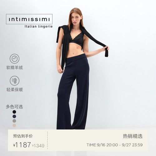 Intimissimi意舒漫简约舒适保暖山羊绒长裤可外穿家居裤PDL169
