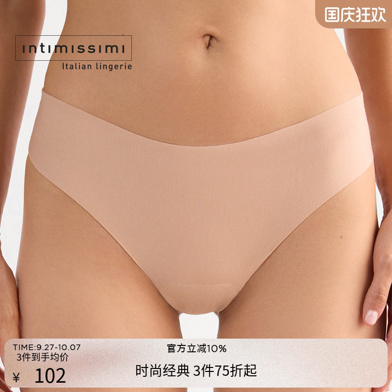 Intimissimi低腰巴西式内裤
