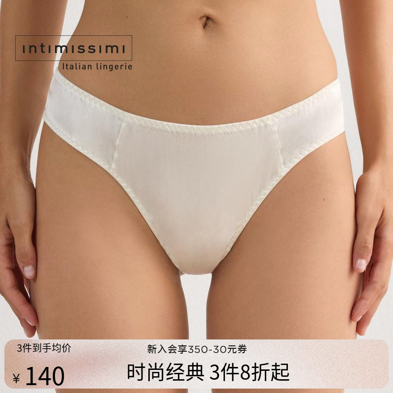 女士桑蚕丝无缝半包臀三角短裤