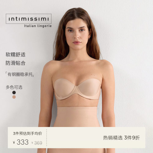Intimissimi简约风性感内衣文胸