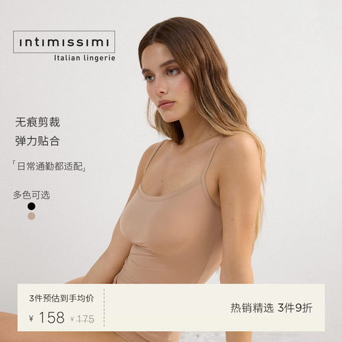 IntImissimi新款女士吊带上衣