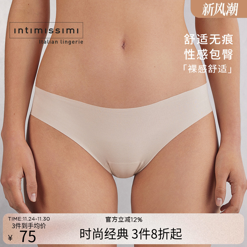 女士简约弹力无痕贴身三角内裤