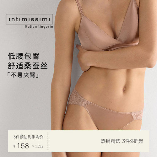 女士内裤性感蕾丝低腰无痕三角裤