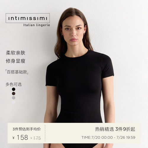 Intimissimi意舒漫夏季新简约纯色修身基础款圆领短袖T恤CMD12F