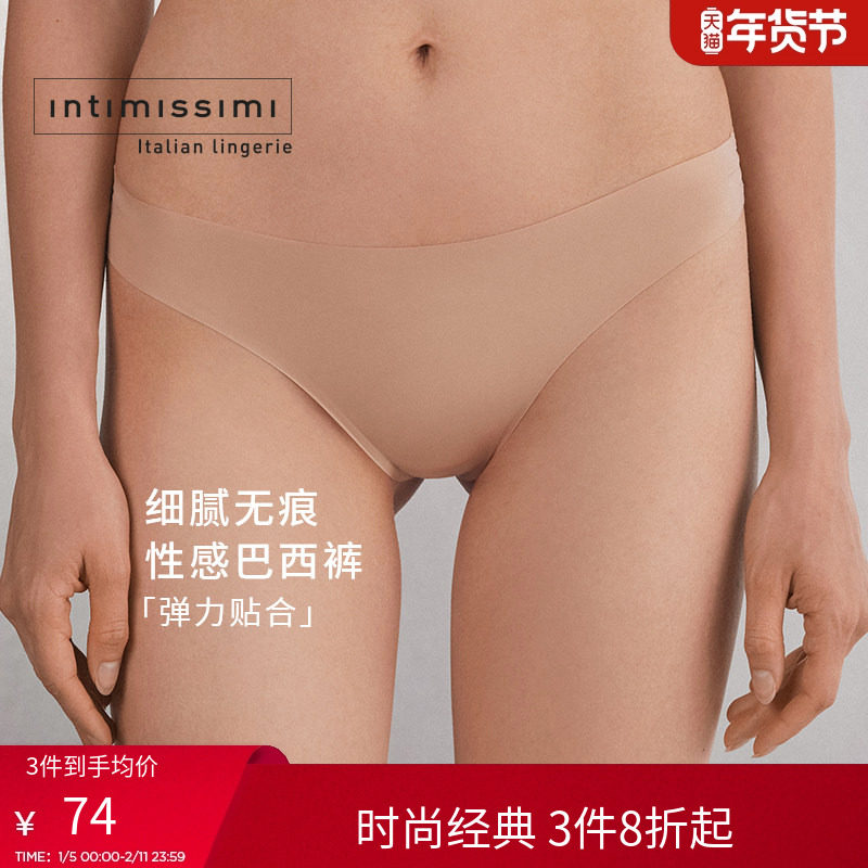 女士简约舒适半包臀无痕三角裤