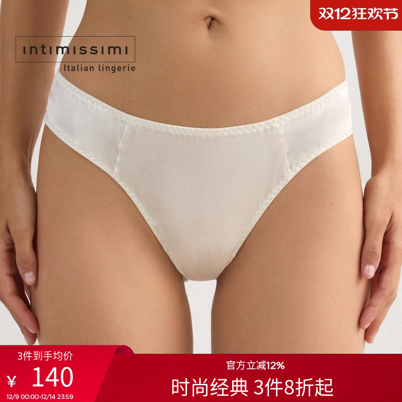 女士桑蚕丝无缝半包臀三角短裤