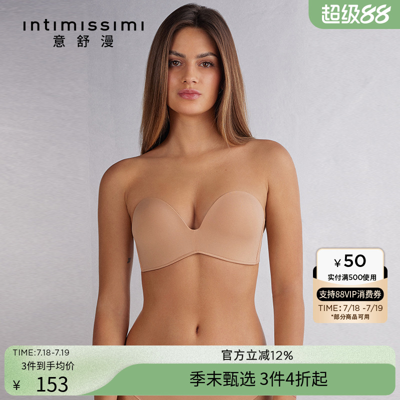 无痕抹胸IntImissimi聚拢时尚