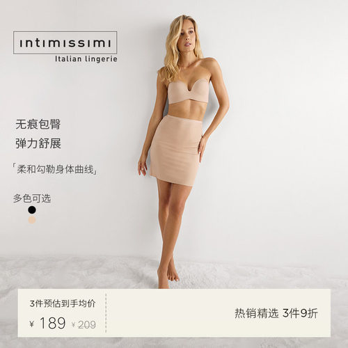 Intimissimi意舒漫夏季新品修身简约性感短裙包臀半身裙GON54A