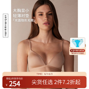 经典 Intimissimi意式 女士Tiziana薄款 光面三角无钢圈文胸RI50T2