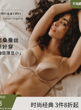 Intimissimi意舒漫SOFIA光面桑蚕丝红色聚拢内衣文胸RID92R