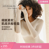 Intimissimi意舒漫女士含羊绒长袖 柔软舒适保暖肌底连体衣BOD28G