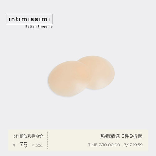 胸贴时尚舒适IntImissimi