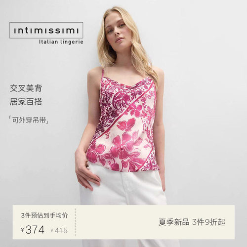 Intimissimi意舒漫26夏季新交叉美背睡衣可外穿家居服上衣LTD2606