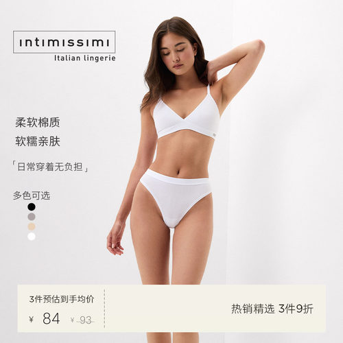 Intimissimi意舒漫夏季新柔软舒适棉质三角裤巴西式内裤SBD65P
