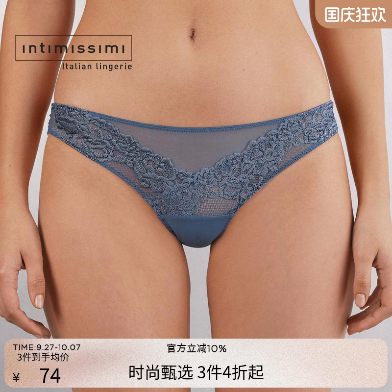 女士巴西式低腰内裤IntImissimi