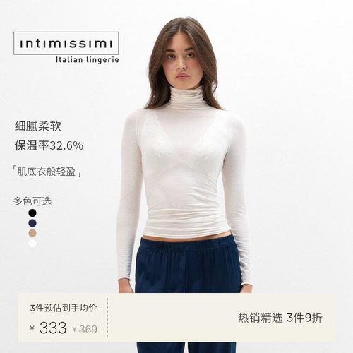 Intimissimi高领羊绒打底针织衫
