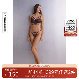 性感文胸内衣RID2517 时尚 意式 Intimissimi女士经典