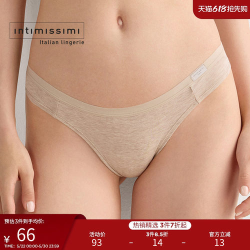 女士无痕棉质巴西式半包臀三角裤