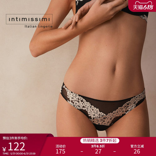 女士巴西式低腰内裤IntImissimi