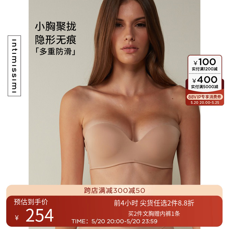 Intimissimi意式经典女士无痕小胸聚拢抹胸衬垫无钢圈文胸RIF5