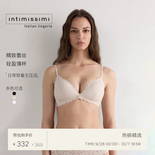 intimissimi内衣新款女士文胸
