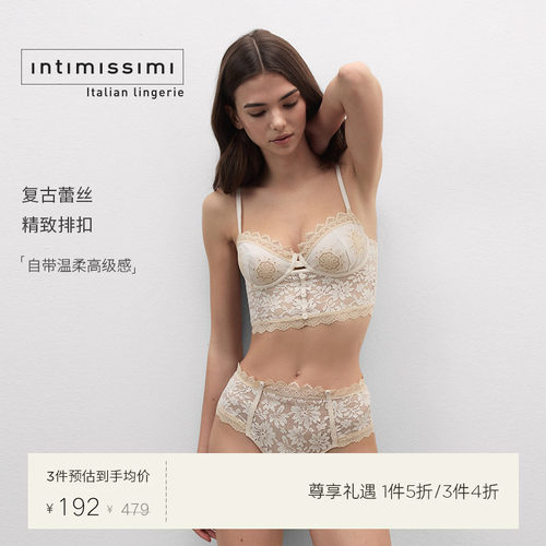 Intimissimi意舒漫夏季甄选性感蕾丝内衣小胸聚拢文胸RBD2603