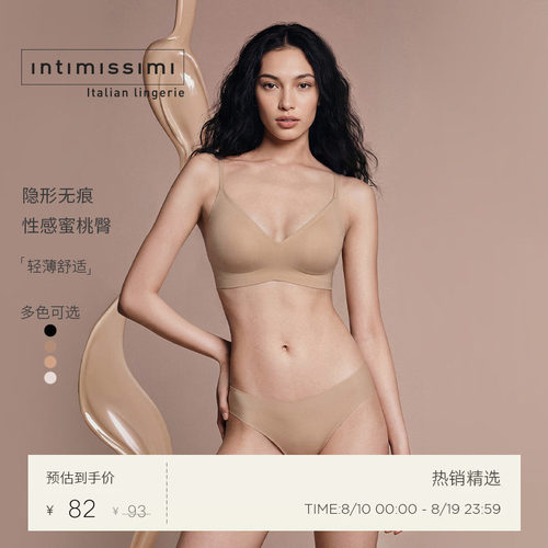 女士时尚内裤简约舒适无痕三角裤