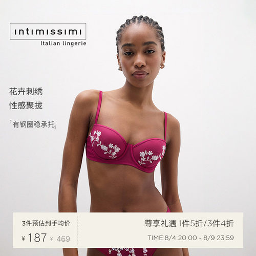 Intimissimi意舒漫夏季甄选SOFIA花卉刺绣聚拢显大文胸RID2606