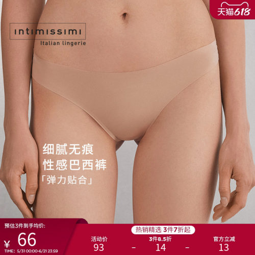 女士简约舒适半包臀无痕三角裤