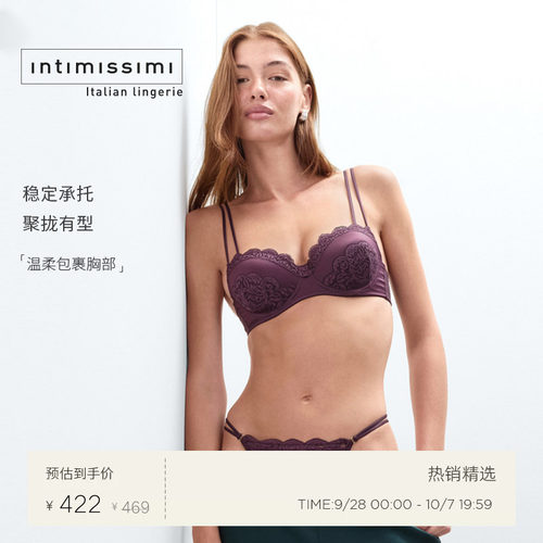 SOFIA性感蕾丝聚拢显大文胸