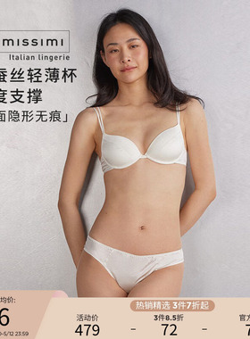 Intimissimi意舒漫Bellissima优雅桑蚕丝舒适聚拢文胸RPD92L