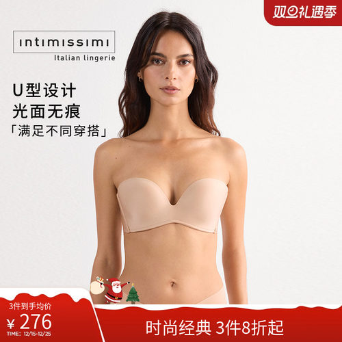 无痕抹胸IntImissimi聚拢时尚