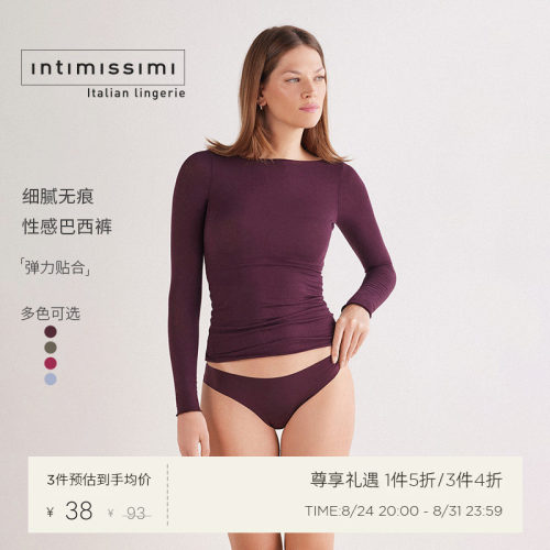 Intimissimi意舒漫半包臀无痕低腰巴西式内裤女士三角裤SBD49V