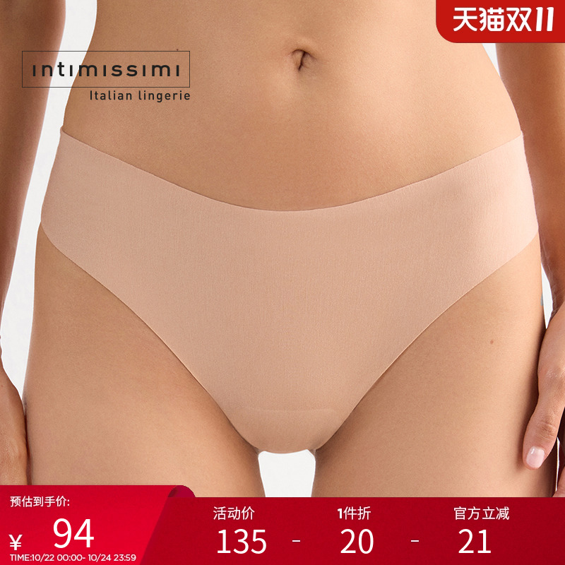 Intimissimi低腰巴西式内裤