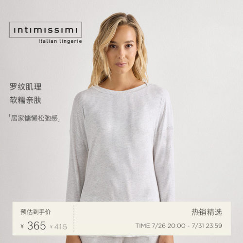 睡衣女罗纹莫代尔长袖睡衣