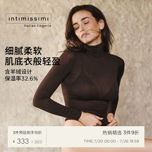 Intimissimi高领羊绒打底针织衫