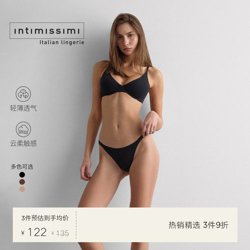 性感简约舒适棉质丁字裤