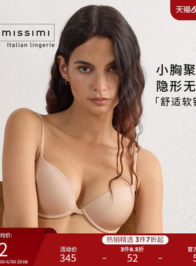 Intimissimi意舒漫光面Bellissima无痕小胸聚拢女士文胸RP49L2