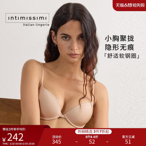 女士性感光面无痕聚拢薄杯文胸