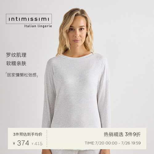 睡衣女罗纹莫代尔长袖睡衣