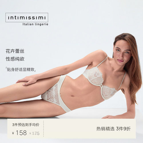 性感蕾丝纯欲薄款巴西式内裤