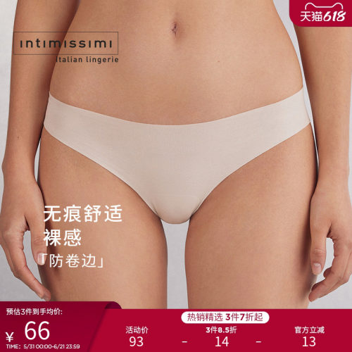 女士无痕内裤多色半包臀三角裤