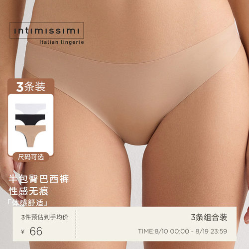 女士简约舒适半包臀无痕三角裤