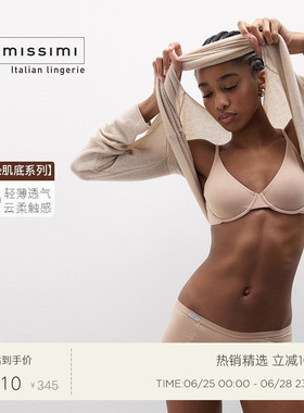 Intimissimi【云朵肌底系列】AMALIA光面棉质无衬垫文胸RBD11A