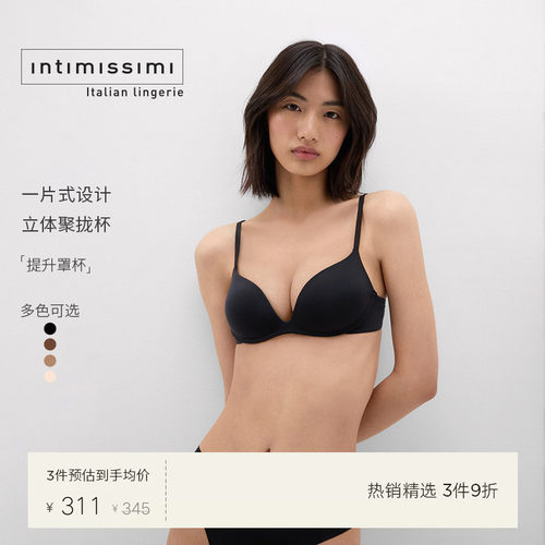 女士时尚细纤维聚拢文胸