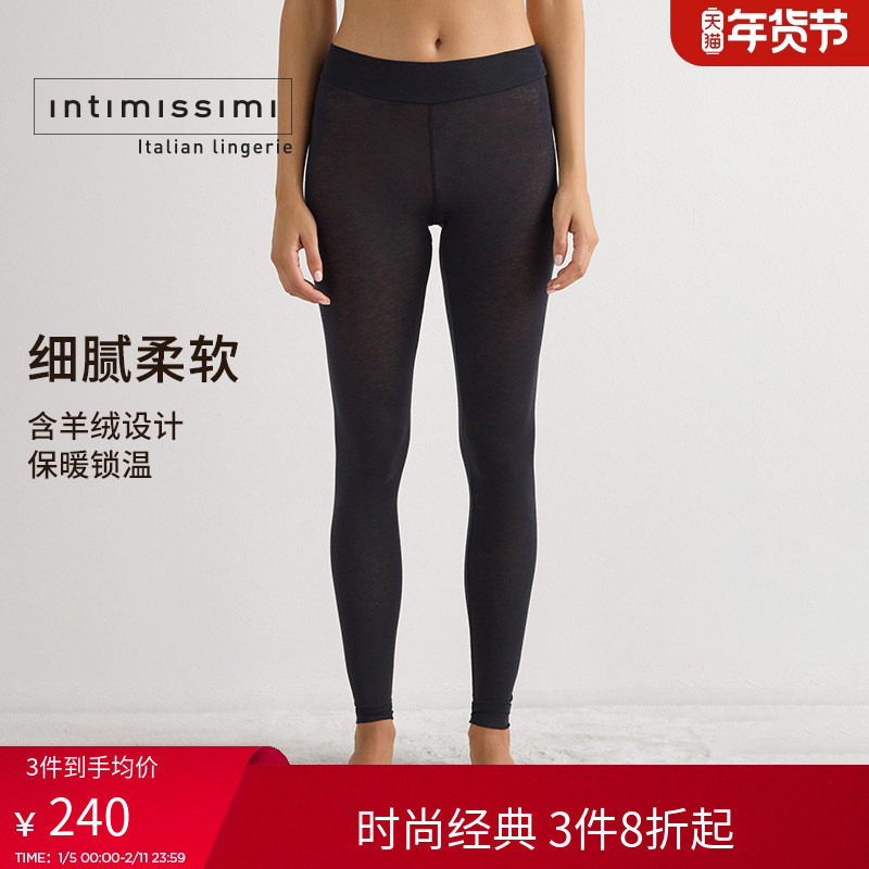 Intimissimi意舒漫女士时尚中腰打底裤家居长裤睡裤AIA28A,女士内衣/男士内衣/家居服,睡裤/家居裤,淘宝优惠券,粉丝福利购,淘宝优惠卷