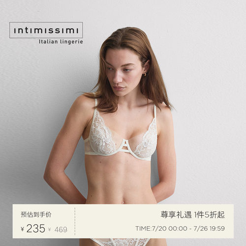 Intimissimi意舒漫26夏季新品性感蕾丝纯欲小胸聚拢文胸RBD2592