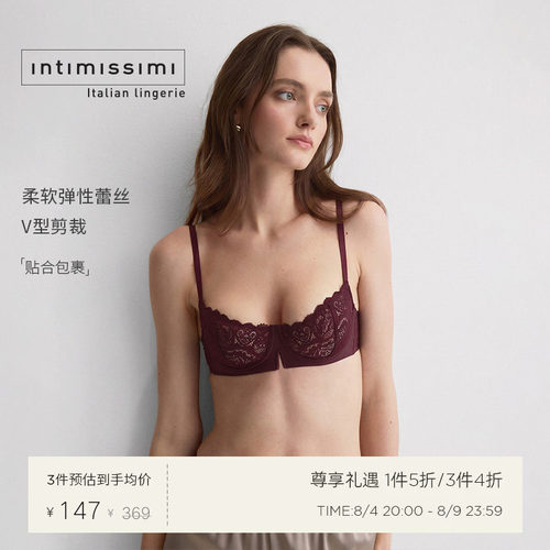 时尚蕾丝无衬垫细肩带文胸