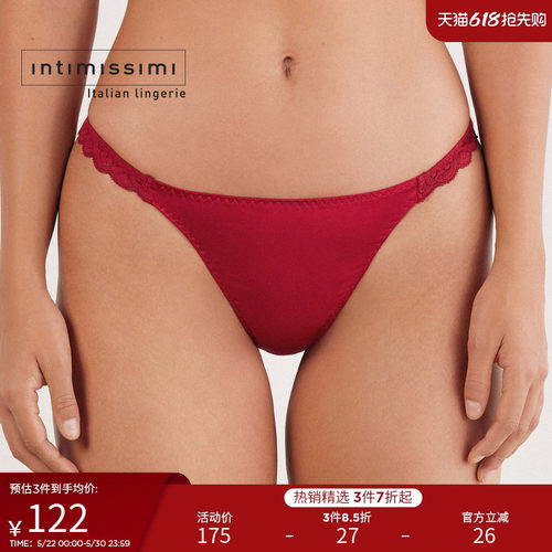 Intimissimi意舒漫桑蚕丝柔软丝滑舒适丁字裤性感女士内裤SPD92A
